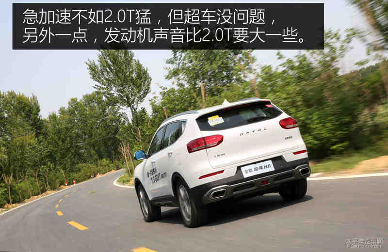 试驾哈弗H3 1.3T