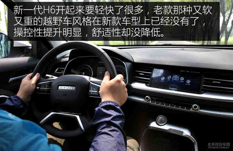 试驾哈弗H3 1.3T