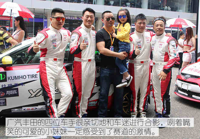广汽丰田获2018年CTCC中国杯厂商杯冠军