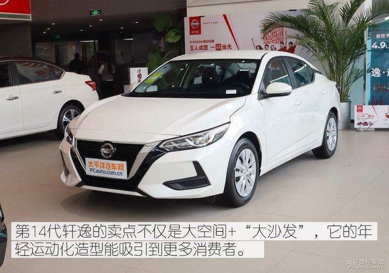 低配车值不值得买实拍第14代轩逸cvt舒享版