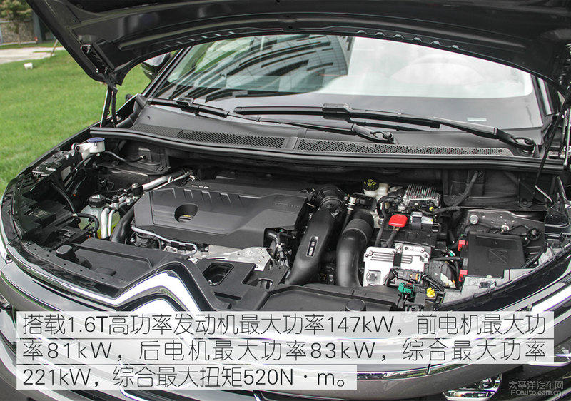 甩掉扭力梁 实拍东风雪铁龙天逸c5 phev