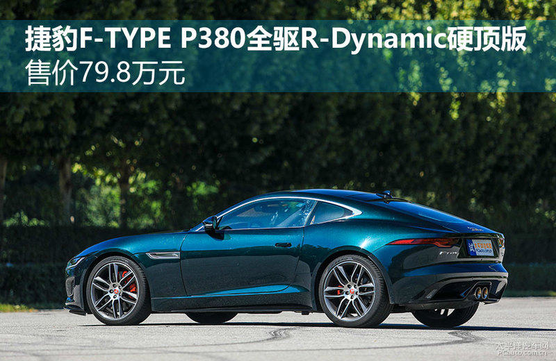 豹击 测试2021款捷豹f-type p380全驱