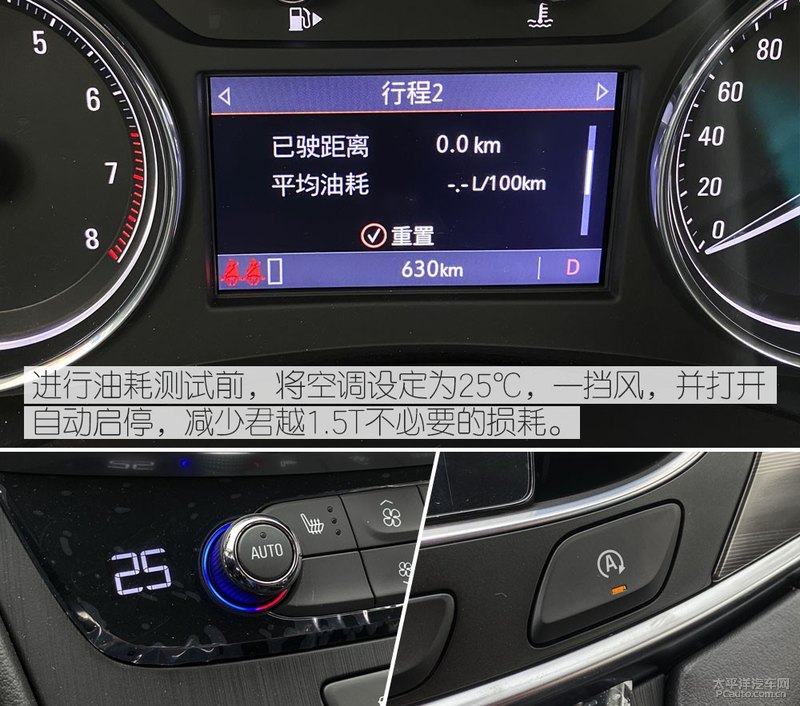 3t再见!测试2021款别克君越552t