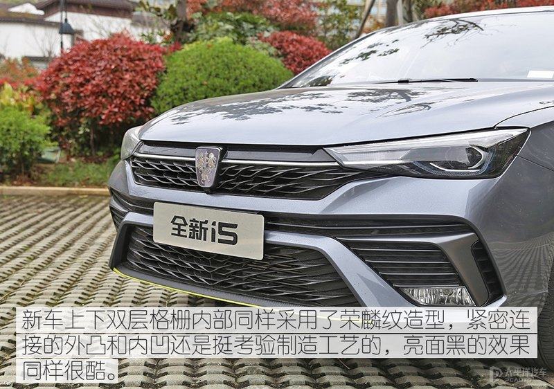 荣威i5自动挡2020,荣威i5自动挡 轻快灵动"潮型男" 道路试驾2021款荣威i5