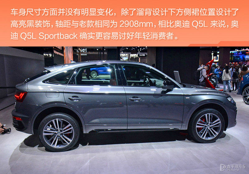 强化运动属性 新款奥迪q5l sportback实拍解析
