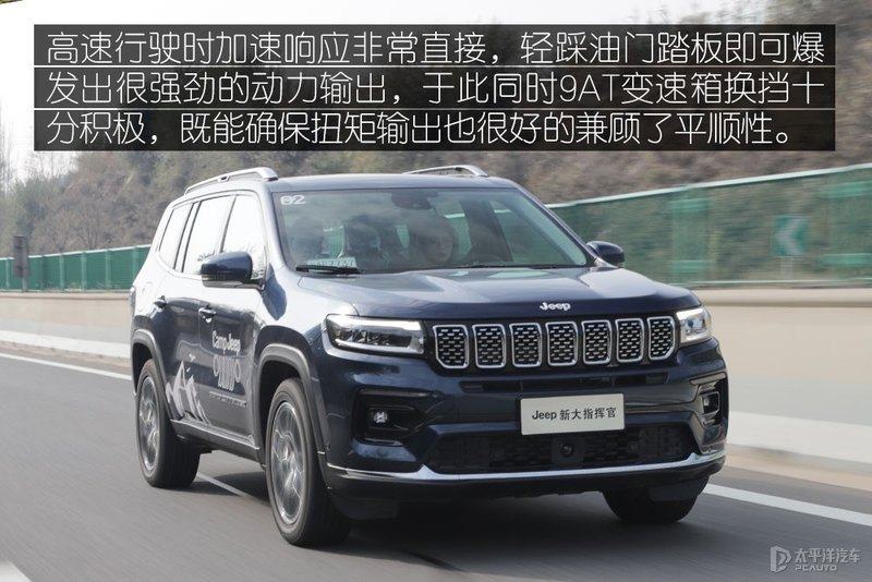 jeep大指挥官最新消息,全新jeep大指挥官 所想皆所能试驾jeep新大指挥官