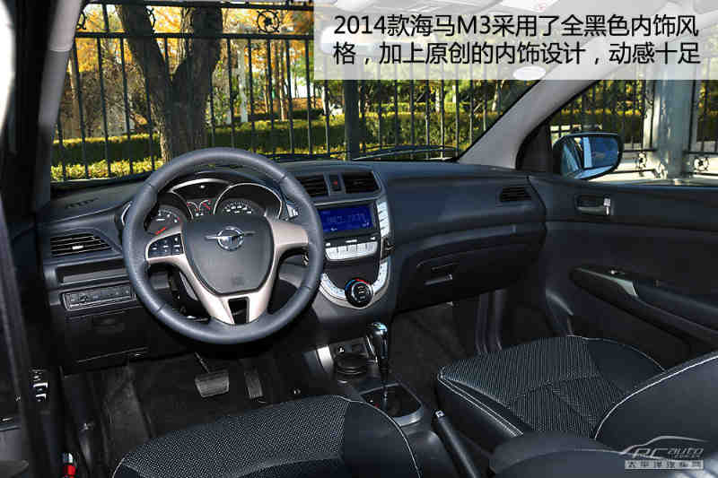 更平順更省油 試駕2014款海馬m3 1.5l/cvt