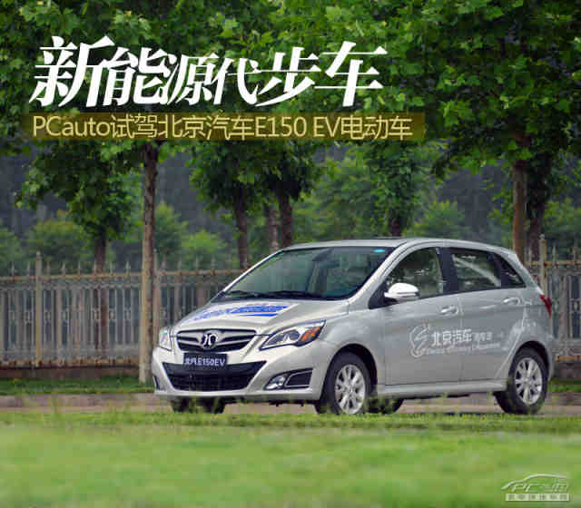 网 评测频道】平日里我们所谈论的代步车往往都是油耗偏低的小型车,那