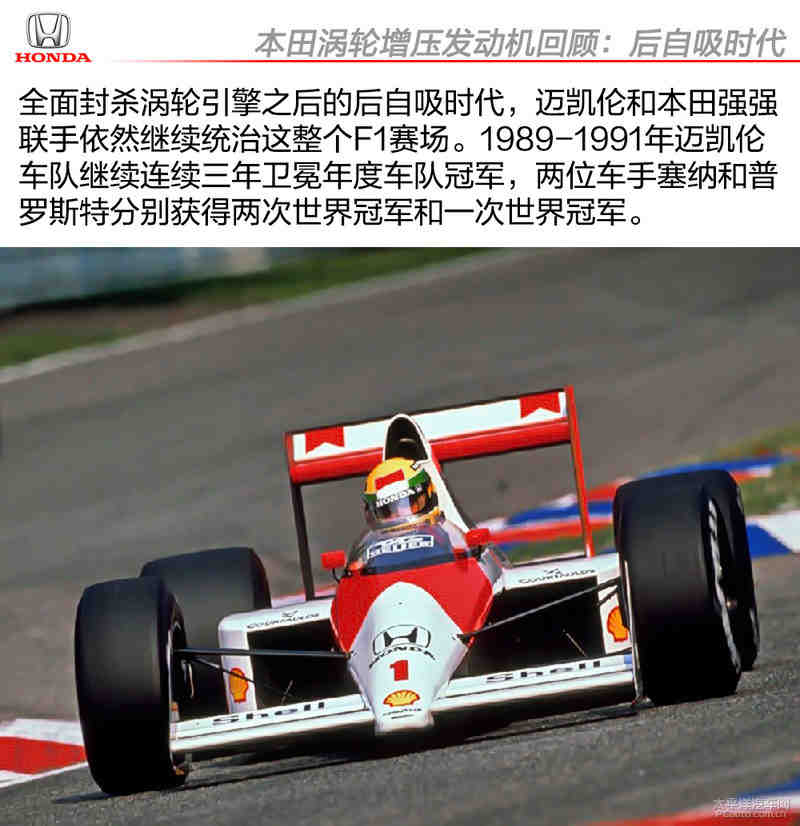 辉煌的10年 本田f1涡轮增压发动机回顾