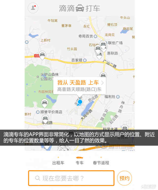 旅程专车司机如何注册,旅程专车司机端怎么注册