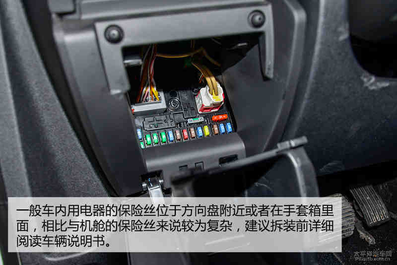 荣威i5继电器盒图解图片