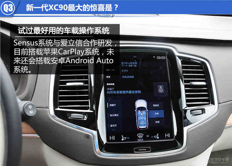 重獲新生 試駕新一代沃爾沃xc90