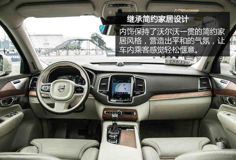 大器新成 全新一代沃爾沃xc90購車手冊