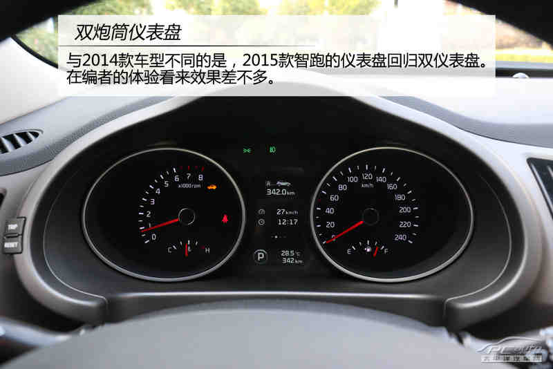 試駕東風悅達起亞新智跑2.0l at