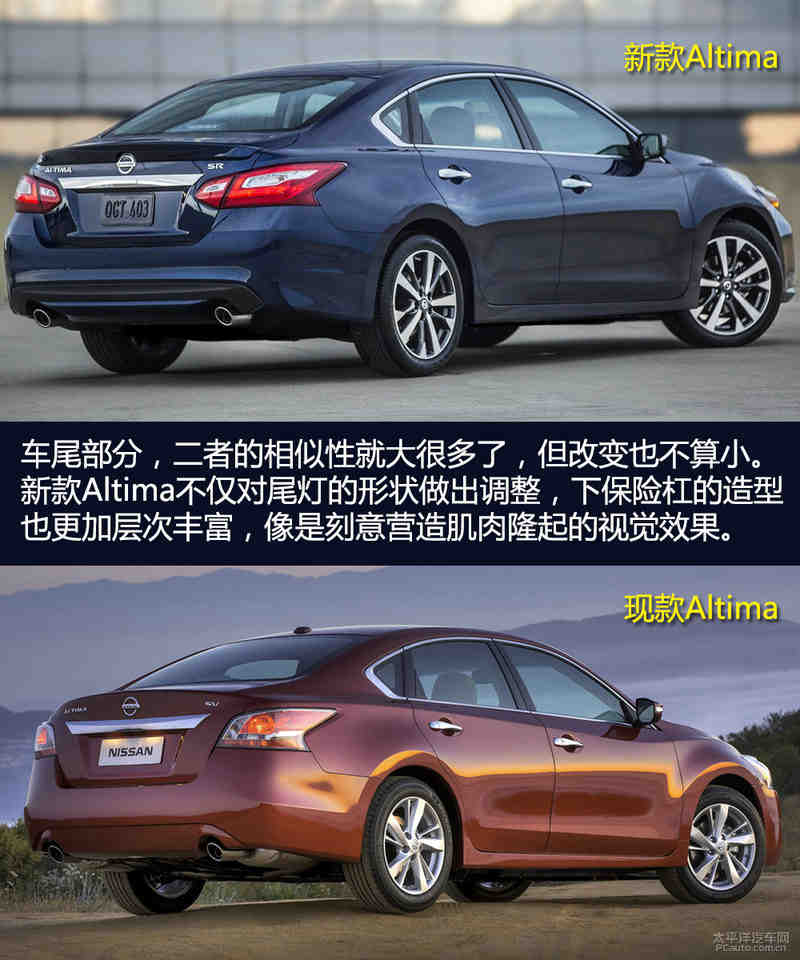 新款日產altima搶先直擊 預示新天籟設計