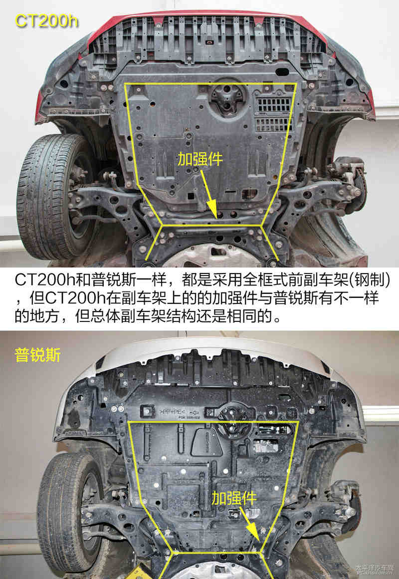 雷克萨斯ct200h底盘解析