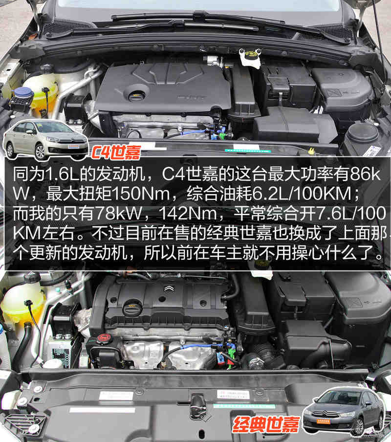 6t两种涡轮增压发动机 6at的动力组合表示很羡慕,因为经典世嘉只有1