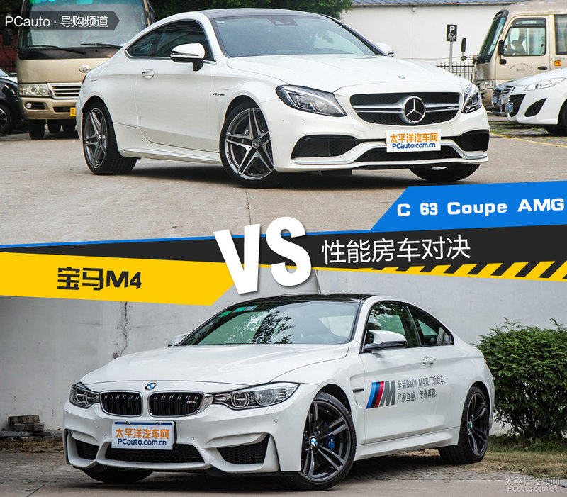 性能房车对决c 63 Coupe Amg 对比宝马m4 太平洋汽车网