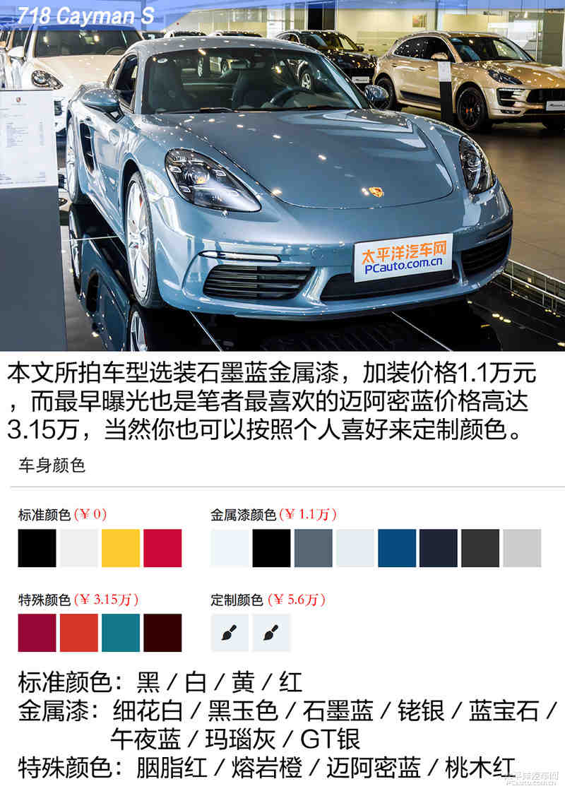 選裝就花了20萬 實拍保時捷718 cayman s