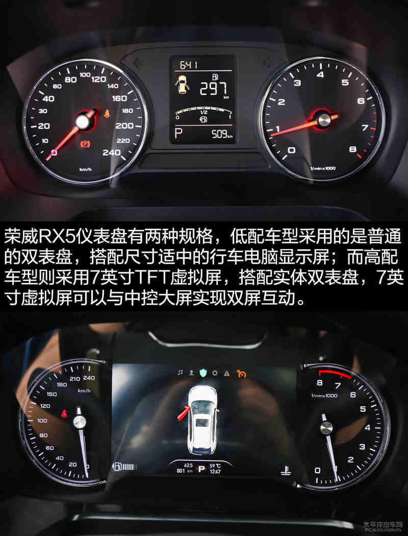 荣威i5仪表盘说明书图片