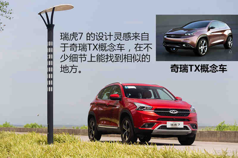 一臺有料的suv 試駕奇瑞瑞虎7【圖】_新車試駕_太平洋汽車網